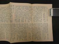 帝国府県地図　青森県　約40㎝×55㎝