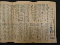 帝国府県地図　神奈川県　約40㎝×55㎝