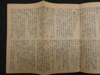 帝国府県地図　神奈川県　約40㎝×55㎝
