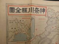 帝国府県地図　神奈川県　約40㎝×55㎝