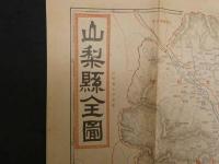 帝国府県地図　山梨県　約40㎝×55㎝