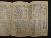 帝国府県地図　島根県　約40㎝×55㎝