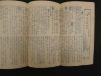 帝国府県地図　熊本県　約40㎝×55㎝