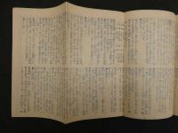 帝国府県地図　熊本県　約40㎝×55㎝