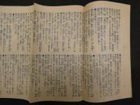 帝国府県地図　長野県　約40㎝×55㎝