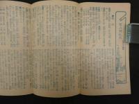 帝国府県地図　冨山県　約40㎝×55㎝