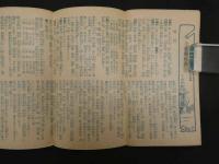 帝国府県地図　千葉県　約40㎝×55㎝