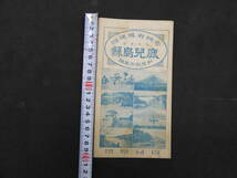 帝国府県地図　鹿児嶋県　約40㎝×55㎝　古地図　古文書