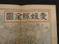 帝国府県地図　愛媛県　約40㎝×55㎝　古地図　古文書