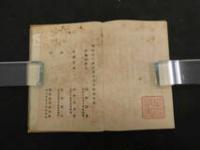 通俗国概論　2冊　福沢諭吉著　全：明治十一年九月出版　二篇：明治十二年三月出版