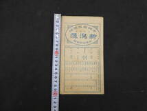 帝国府県地図　新潟県　約４０㎝×５５㎝　古地図　古文書