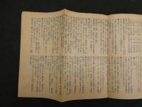 帝国府県地図　新潟県　約４０㎝×５５㎝　古地図　古文書