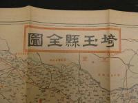 帝国府県地図　埼玉県　約40㎝×55㎝　古地図　古文書