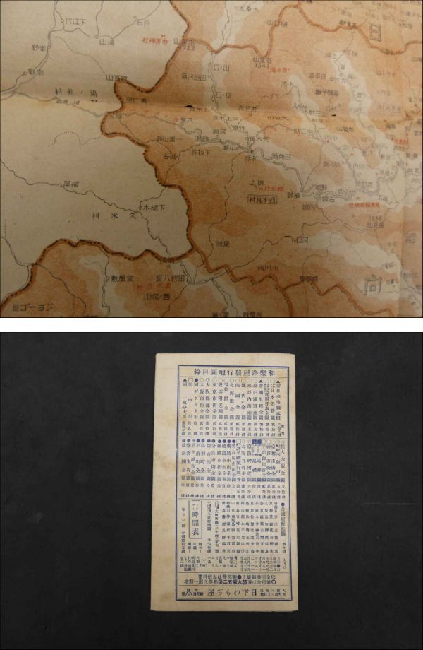 帝国府県地図 宮崎県 約40㎝×55㎝ 古地図 古文書 / 古本、中古本、古