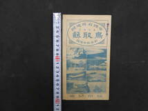松永啓之 ホトトギス 銅版画 / あんず古書店 / 古本、中古本、古書籍の 