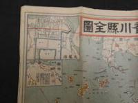 帝国府県地図　香川県　約40㎝×55㎝　古地図　古文書