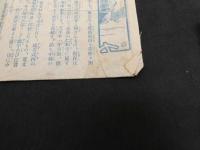 帝国府県地図　香川県　約40㎝×55㎝　古地図　古文書