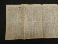 帝国府県地図　香川県　約40㎝×55㎝　古地図　古文書