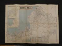 帝国府県地図　福井県　約40㎝×55㎝　