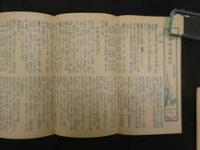 帝国府県地図　群馬県　約40㎝×55㎝　