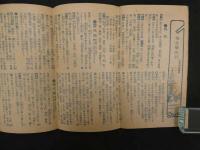 帝国府県地図　福島県　約40㎝×55㎝　