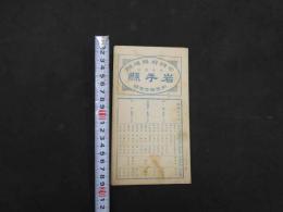 帝国府県地図　岩手県　約40㎝×55㎝　