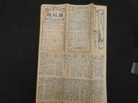 帝国府県地図　石川県　約78㎝×28㎝