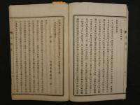 三物考　（ヒカイ）考　救荒二物考　興農書院　明治15年　