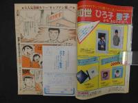 週刊少年ジャンプ　No.４０　昭和５８年９月１９日号　