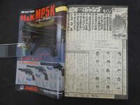 週刊少年ジャンプ　No.４０　昭和５８年９月１９日号　