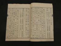 長田徳本家秘伝　長田徳本十九方抄書16丁　長田徳本十九方4丁　長田徳本十全香5丁　長田先生雑方録8丁　雑記9丁　