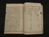 長田徳本家秘伝　長田徳本十九方抄書16丁　長田徳本十九方4丁　長田徳本十全香5丁　長田先生雑方録8丁　雑記9丁　