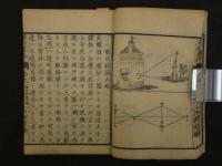 眼科要略　3巻　3冊