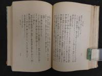 虜美人草　夏目漱石　春陽堂　明治41年初版