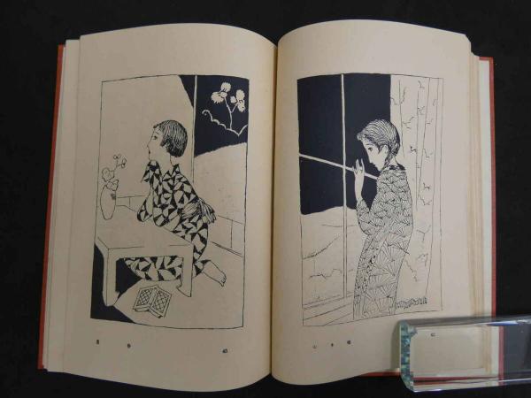 夢二抒情画選集 竹久夢二 宝文館 昭和2年 上巻に木版2葉 下巻に木版4 