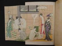 浮世絵版画あぶな絵　第一巻　浮世絵研究会編　日本美術社　昭和31年　木版彩色刷１４葉　木版墨刷１葉　複製木版画 
