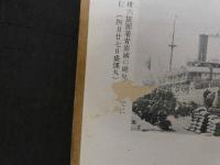 遣支記念写真帖　山東省派遣軍記念写真帖　第一輯　徳下次郎　昭和3年　古写真　古文書