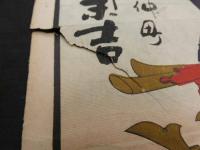 引札　引き札　和洋酒　醤油商　下野かぬま仲町　小川末吉　石版色刷　約74×26㎝　明治　広告　古文書 