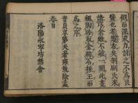 万病回春指南　岡本一包　貞享５年　５巻合本　全１冊　