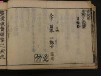 万病回春指南　岡本一包　貞享５年　５巻合本　全１冊　
