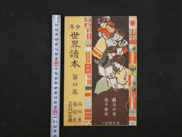 20-60代からのファッション通販 5961-11 T 「ぼく 昭和41?年1月