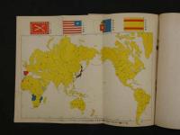 5　少年世界読本　第四巻　西班牙・葡萄牙・亜米利加各国