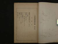 5　少年世界読本　第五巻　佛蘭西・瑞西 