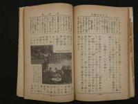 5　少年世界読本　第五巻　佛蘭西・瑞西 