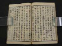 1　万国輿地図説　亜弗利加洲　西洋人選述　雲峯閣蔵　和本　古文書