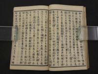 1　万国輿地図説　亜弗利加洲　西洋人選述　雲峯閣蔵　和本　古文書