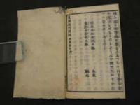 1　万国輿地図説　亜弗利加洲　西洋人選述　雲峯閣蔵　和本　古文書