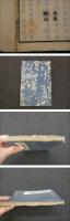 1　万国輿地図説　亜弗利加洲　西洋人選述　雲峯閣蔵　和本　古文書