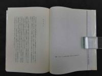 1　緒方洪庵の蘭学