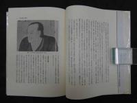 1　緒方洪庵の蘭学